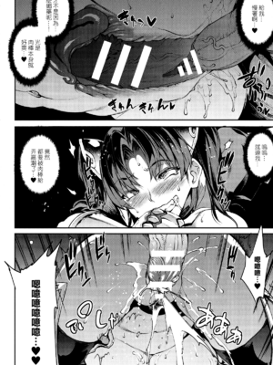[エレクトさわる] 雷光神姫アイギスマギアⅠ-Ⅳ ~PANDRA saga 3rd ignition~ (PANDRA)[中国翻訳][疏碼][無邪気漢化組Xfinal個人漢化]_024