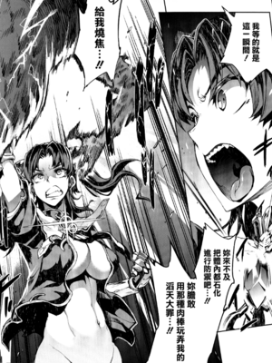 [エレクトさわる] 雷光神姫アイギスマギアⅠ-Ⅳ ~PANDRA saga 3rd ignition~ (PANDRA)[中国翻訳][疏碼][無邪気漢化組Xfinal個人漢化]_028