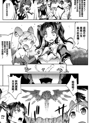 [エレクトさわる] 雷光神姫アイギスマギアⅠ-Ⅳ ~PANDRA saga 3rd ignition~ (PANDRA)[中国翻訳][疏碼][無邪気漢化組Xfinal個人漢化]_030