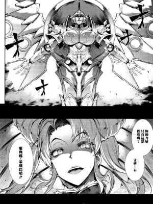 [エレクトさわる] 雷光神姫アイギスマギアⅠ-Ⅳ ~PANDRA saga 3rd ignition~ (PANDRA)[中国翻訳][疏碼][無邪気漢化組Xfinal個人漢化]_031