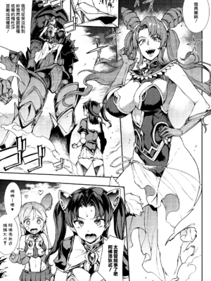 [エレクトさわる] 雷光神姫アイギスマギアⅠ-Ⅳ ~PANDRA saga 3rd ignition~ (PANDRA)[中国翻訳][疏碼][無邪気漢化組Xfinal個人漢化]_032