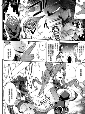 [エレクトさわる] 雷光神姫アイギスマギアⅠ-Ⅳ ~PANDRA saga 3rd ignition~ (PANDRA)[中国翻訳][疏碼][無邪気漢化組Xfinal個人漢化]_033