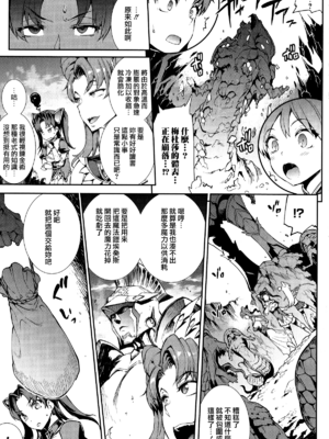 [エレクトさわる] 雷光神姫アイギスマギアⅠ-Ⅳ ~PANDRA saga 3rd ignition~ (PANDRA)[中国翻訳][疏碼][無邪気漢化組Xfinal個人漢化]_034