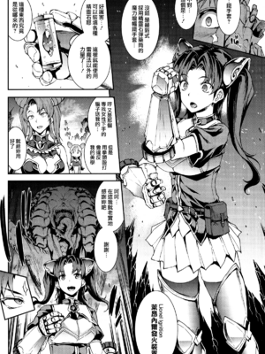 [エレクトさわる] 雷光神姫アイギスマギアⅠ-Ⅳ ~PANDRA saga 3rd ignition~ (PANDRA)[中国翻訳][疏碼][無邪気漢化組Xfinal個人漢化]_035