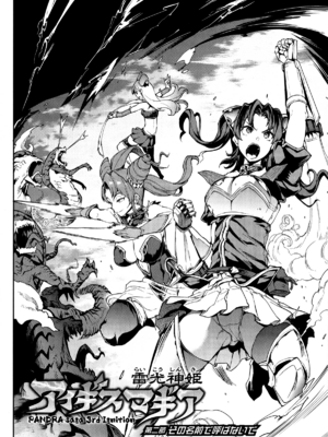 [エレクトさわる] 雷光神姫アイギスマギアⅠ-Ⅳ ~PANDRA saga 3rd ignition~ (PANDRA)[中国翻訳][疏碼][無邪気漢化組Xfinal個人漢化]_037