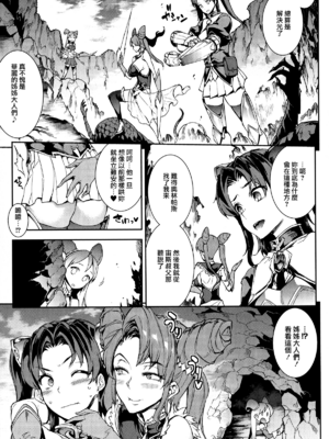 [エレクトさわる] 雷光神姫アイギスマギアⅠ-Ⅳ ~PANDRA saga 3rd ignition~ (PANDRA)[中国翻訳][疏碼][無邪気漢化組Xfinal個人漢化]_038