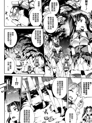 [エレクトさわる] 雷光神姫アイギスマギアⅠ-Ⅳ ~PANDRA saga 3rd ignition~ (PANDRA)[中国翻訳][疏碼][無邪気漢化組Xfinal個人漢化]_039