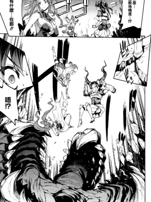 [エレクトさわる] 雷光神姫アイギスマギアⅠ-Ⅳ ~PANDRA saga 3rd ignition~ (PANDRA)[中国翻訳][疏碼][無邪気漢化組Xfinal個人漢化]_040