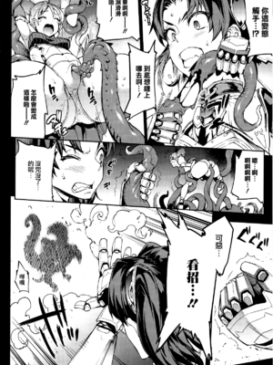 [エレクトさわる] 雷光神姫アイギスマギアⅠ-Ⅳ ~PANDRA saga 3rd ignition~ (PANDRA)[中国翻訳][疏碼][無邪気漢化組Xfinal個人漢化]_043
