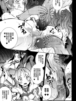 [エレクトさわる] 雷光神姫アイギスマギアⅠ-Ⅳ ~PANDRA saga 3rd ignition~ (PANDRA)[中国翻訳][疏碼][無邪気漢化組Xfinal個人漢化]_046
