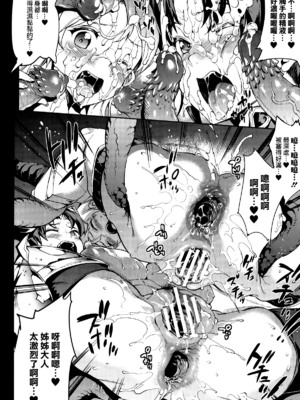 [エレクトさわる] 雷光神姫アイギスマギアⅠ-Ⅳ ~PANDRA saga 3rd ignition~ (PANDRA)[中国翻訳][疏碼][無邪気漢化組Xfinal個人漢化]_051