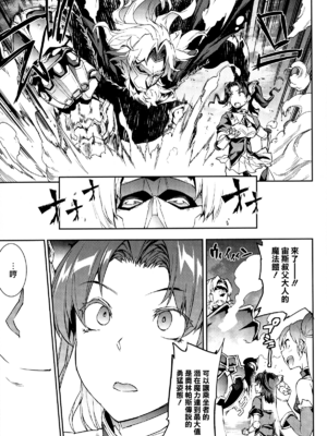 [エレクトさわる] 雷光神姫アイギスマギアⅠ-Ⅳ ~PANDRA saga 3rd ignition~ (PANDRA)[中国翻訳][疏碼][無邪気漢化組Xfinal個人漢化]_055