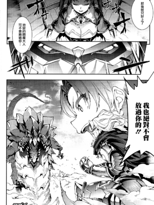 [エレクトさわる] 雷光神姫アイギスマギアⅠ-Ⅳ ~PANDRA saga 3rd ignition~ (PANDRA)[中国翻訳][疏碼][無邪気漢化組Xfinal個人漢化]_056