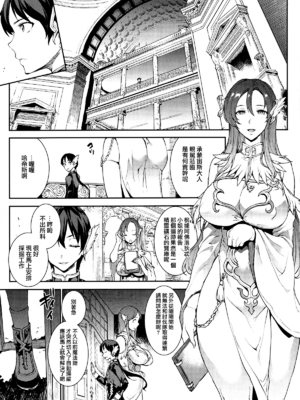 [エレクトさわる] 雷光神姫アイギスマギアⅠ-Ⅳ ~PANDRA saga 3rd ignition~ (PANDRA)[中国翻訳][疏碼][無邪気漢化組Xfinal個人漢化]_057