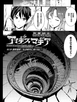 [エレクトさわる] 雷光神姫アイギスマギアⅠ-Ⅳ ~PANDRA saga 3rd ignition~ (PANDRA)[中国翻訳][疏碼][無邪気漢化組Xfinal個人漢化]_058