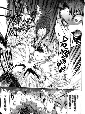[エレクトさわる] 雷光神姫アイギスマギアⅠ-Ⅳ ~PANDRA saga 3rd ignition~ (PANDRA)[中国翻訳][疏碼][無邪気漢化組Xfinal個人漢化]_059