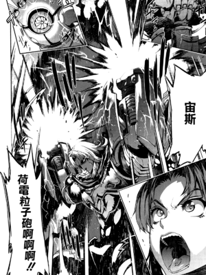 [エレクトさわる] 雷光神姫アイギスマギアⅠ-Ⅳ ~PANDRA saga 3rd ignition~ (PANDRA)[中国翻訳][疏碼][無邪気漢化組Xfinal個人漢化]_060