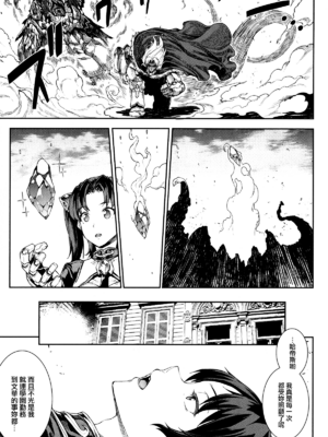 [エレクトさわる] 雷光神姫アイギスマギアⅠ-Ⅳ ~PANDRA saga 3rd ignition~ (PANDRA)[中国翻訳][疏碼][無邪気漢化組Xfinal個人漢化]_061