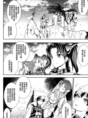 [エレクトさわる] 雷光神姫アイギスマギアⅠ-Ⅳ ~PANDRA saga 3rd ignition~ (PANDRA)[中国翻訳][疏碼][無邪気漢化組Xfinal個人漢化]_062
