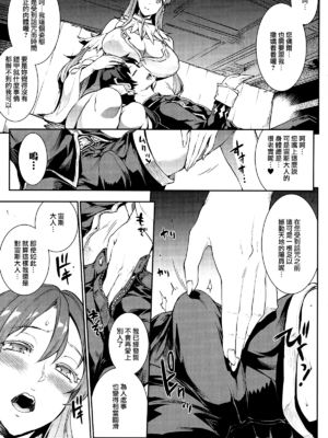 [エレクトさわる] 雷光神姫アイギスマギアⅠ-Ⅳ ~PANDRA saga 3rd ignition~ (PANDRA)[中国翻訳][疏碼][無邪気漢化組Xfinal個人漢化]_063