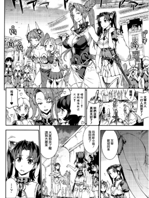 [エレクトさわる] 雷光神姫アイギスマギアⅠ-Ⅳ ~PANDRA saga 3rd ignition~ (PANDRA)[中国翻訳][疏碼][無邪気漢化組Xfinal個人漢化]_078