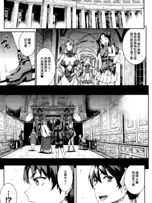 [エレクトさわる] 雷光神姫アイギスマギアⅠ-Ⅳ ~PANDRA saga 3rd ignition~ (PANDRA)[中国翻訳][疏碼][無邪気漢化組Xfinal個人漢化]_079