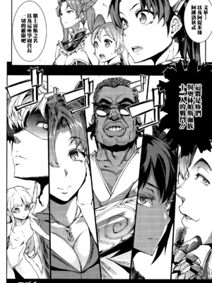 [エレクトさわる] 雷光神姫アイギスマギアⅠ-Ⅳ ~PANDRA saga 3rd ignition~ (PANDRA)[中国翻訳][疏碼][無邪気漢化組Xfinal個人漢化]_081