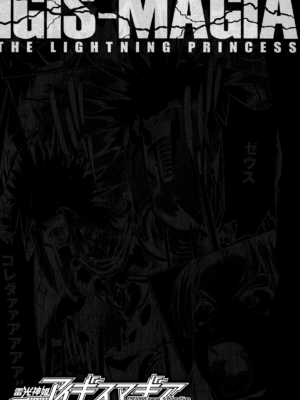[エレクトさわる] 雷光神姫アイギスマギアⅠ-Ⅳ ~PANDRA saga 3rd ignition~ (PANDRA)[中国翻訳][疏碼][無邪気漢化組Xfinal個人漢化]_082