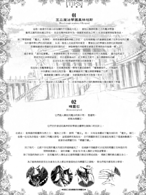 [エレクトさわる] 雷光神姫アイギスマギアⅠ-Ⅳ ~PANDRA saga 3rd ignition~ (PANDRA)[中国翻訳][疏碼][無邪気漢化組Xfinal個人漢化]_083