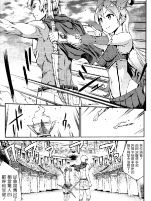 [エレクトさわる] 雷光神姫アイギスマギアⅠ-Ⅳ ~PANDRA saga 3rd ignition~ (PANDRA)[中国翻訳][疏碼][無邪気漢化組Xfinal個人漢化]_084
