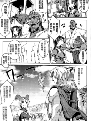 [エレクトさわる] 雷光神姫アイギスマギアⅠ-Ⅳ ~PANDRA saga 3rd ignition~ (PANDRA)[中国翻訳][疏碼][無邪気漢化組Xfinal個人漢化]_086
