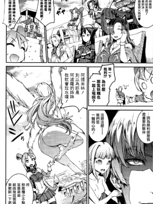 [エレクトさわる] 雷光神姫アイギスマギアⅠ-Ⅳ ~PANDRA saga 3rd ignition~ (PANDRA)[中国翻訳][疏碼][無邪気漢化組Xfinal個人漢化]_087
