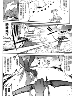 [エレクトさわる] 雷光神姫アイギスマギアⅠ-Ⅳ ~PANDRA saga 3rd ignition~ (PANDRA)[中国翻訳][疏碼][無邪気漢化組Xfinal個人漢化]_089