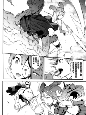 [エレクトさわる] 雷光神姫アイギスマギアⅠ-Ⅳ ~PANDRA saga 3rd ignition~ (PANDRA)[中国翻訳][疏碼][無邪気漢化組Xfinal個人漢化]_091