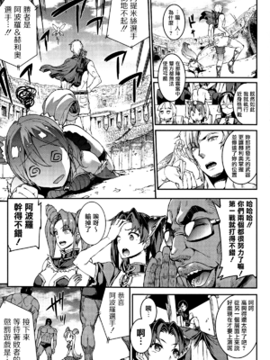 [エレクトさわる] 雷光神姫アイギスマギアⅠ-Ⅳ ~PANDRA saga 3rd ignition~ (PANDRA)[中国翻訳][疏碼][無邪気漢化組Xfinal個人漢化]_092