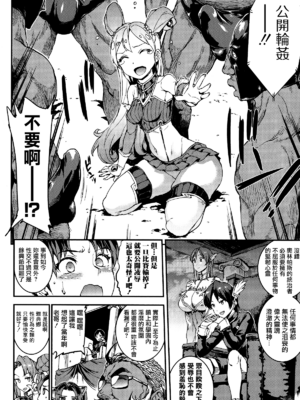 [エレクトさわる] 雷光神姫アイギスマギアⅠ-Ⅳ ~PANDRA saga 3rd ignition~ (PANDRA)[中国翻訳][疏碼][無邪気漢化組Xfinal個人漢化]_093
