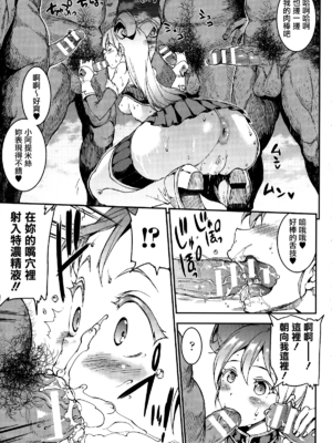 [エレクトさわる] 雷光神姫アイギスマギアⅠ-Ⅳ ~PANDRA saga 3rd ignition~ (PANDRA)[中国翻訳][疏碼][無邪気漢化組Xfinal個人漢化]_096
