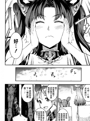 [エレクトさわる] 雷光神姫アイギスマギアⅠ-Ⅳ ~PANDRA saga 3rd ignition~ (PANDRA)[中国翻訳][疏碼][無邪気漢化組Xfinal個人漢化]_106