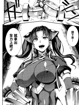 [エレクトさわる] 雷光神姫アイギスマギアⅠ-Ⅳ ~PANDRA saga 3rd ignition~ (PANDRA)[中国翻訳][疏碼][無邪気漢化組Xfinal個人漢化]_108
