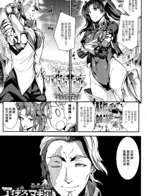 [エレクトさわる] 雷光神姫アイギスマギアⅠ-Ⅳ ~PANDRA saga 3rd ignition~ (PANDRA)[中国翻訳][疏碼][無邪気漢化組Xfinal個人漢化]_109