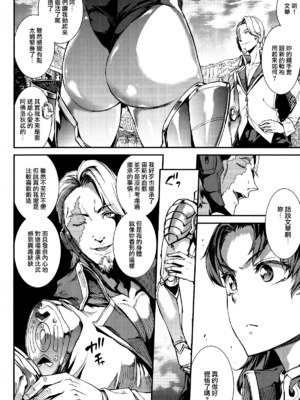 [エレクトさわる] 雷光神姫アイギスマギアⅠ-Ⅳ ~PANDRA saga 3rd ignition~ (PANDRA)[中国翻訳][疏碼][無邪気漢化組Xfinal個人漢化]_110