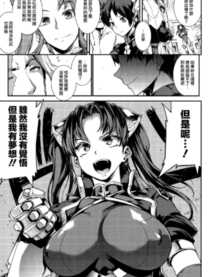 [エレクトさわる] 雷光神姫アイギスマギアⅠ-Ⅳ ~PANDRA saga 3rd ignition~ (PANDRA)[中国翻訳][疏碼][無邪気漢化組Xfinal個人漢化]_111