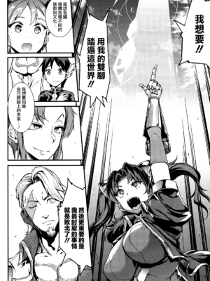 [エレクトさわる] 雷光神姫アイギスマギアⅠ-Ⅳ ~PANDRA saga 3rd ignition~ (PANDRA)[中国翻訳][疏碼][無邪気漢化組Xfinal個人漢化]_112