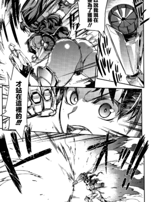 [エレクトさわる] 雷光神姫アイギスマギアⅠ-Ⅳ ~PANDRA saga 3rd ignition~ (PANDRA)[中国翻訳][疏碼][無邪気漢化組Xfinal個人漢化]_113