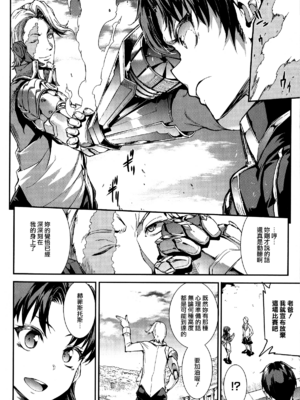 [エレクトさわる] 雷光神姫アイギスマギアⅠ-Ⅳ ~PANDRA saga 3rd ignition~ (PANDRA)[中国翻訳][疏碼][無邪気漢化組Xfinal個人漢化]_114
