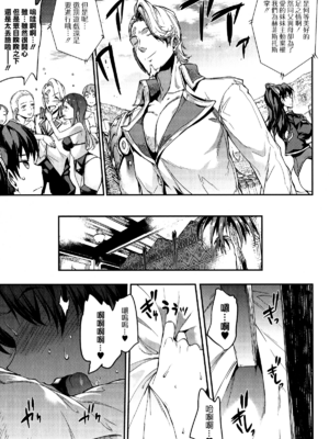 [エレクトさわる] 雷光神姫アイギスマギアⅠ-Ⅳ ~PANDRA saga 3rd ignition~ (PANDRA)[中国翻訳][疏碼][無邪気漢化組Xfinal個人漢化]_115