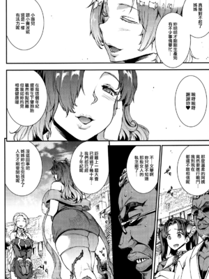 [エレクトさわる] 雷光神姫アイギスマギアⅠ-Ⅳ ~PANDRA saga 3rd ignition~ (PANDRA)[中国翻訳][疏碼][無邪気漢化組Xfinal個人漢化]_132