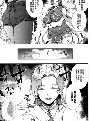 [エレクトさわる] 雷光神姫アイギスマギアⅠ-Ⅳ ~PANDRA saga 3rd ignition~ (PANDRA)[中国翻訳][疏碼][無邪気漢化組Xfinal個人漢化]_133