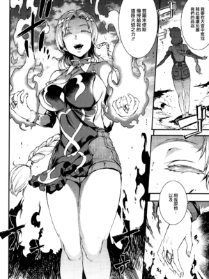 [エレクトさわる] 雷光神姫アイギスマギアⅠ-Ⅳ ~PANDRA saga 3rd ignition~ (PANDRA)[中国翻訳][疏碼][無邪気漢化組Xfinal個人漢化]_134