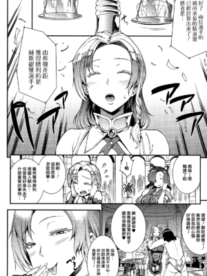 [エレクトさわる] 雷光神姫アイギスマギアⅠ-Ⅳ ~PANDRA saga 3rd ignition~ (PANDRA)[中国翻訳][疏碼][無邪気漢化組Xfinal個人漢化]_156